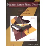 مایکل آرون پیانو سطح 3